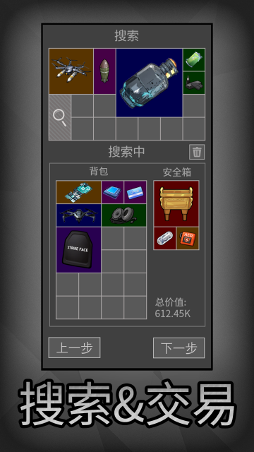 鼠鼠模拟器截图